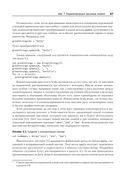 Scala. Профессиональное программирование — фото, картинка — 19