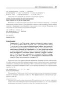 Scala. Профессиональное программирование — фото, картинка — 21