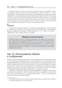 Scala. Профессиональное программирование — фото, картинка — 24