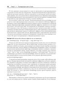 Scala. Профессиональное программирование — фото, картинка — 30