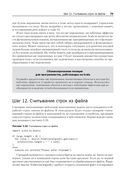 Scala. Профессиональное программирование — фото, картинка — 31