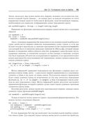 Scala. Профессиональное программирование — фото, картинка — 33