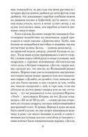 Завтрак у Тиффани — фото, картинка — 17