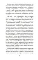 Завтрак у Тиффани — фото, картинка — 22