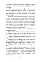 Завтрак у Тиффани — фото, картинка — 24