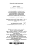 Завтрак у Тиффани — фото, картинка — 27