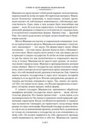 Государь. Трактаты, проза, письма — фото, картинка — 17