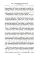 Государь. Трактаты, проза, письма — фото, картинка — 18