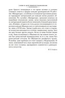 Государь. Трактаты, проза, письма — фото, картинка — 19