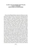 Государь. Трактаты, проза, письма — фото, картинка — 21