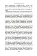 Государь. Трактаты, проза, письма — фото, картинка — 22