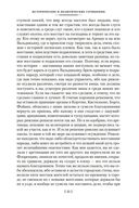 Государь. Трактаты, проза, письма — фото, картинка — 23