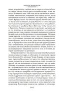 Государь. Трактаты, проза, письма — фото, картинка — 24