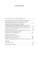 Государь. Трактаты, проза, письма — фото, картинка — 26
