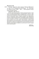 Государь. Трактаты, проза, письма — фото, картинка — 27