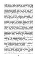 Идиот — фото, картинка — 13