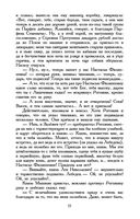 Идиот — фото, картинка — 14