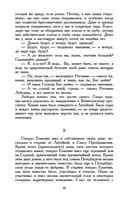 Идиот — фото, картинка — 15