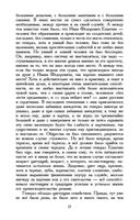 Идиот — фото, картинка — 16