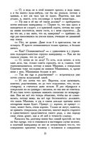 Идиот — фото, картинка — 20