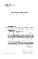 Идиот — фото, картинка — 3