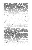 Идиот — фото, картинка — 21