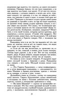 Идиот — фото, картинка — 24