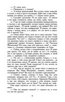 Идиот — фото, картинка — 30