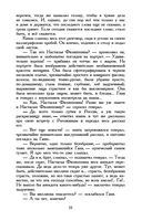 Идиот — фото, картинка — 32