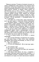 Идиот — фото, картинка — 6