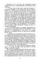 Идиот — фото, картинка — 7