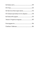 Рапсодия забытых — фото, картинка — 17