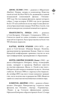 Канада. Полная история страны — фото, картинка — 11