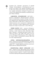 Канада. Полная история страны — фото, картинка — 12