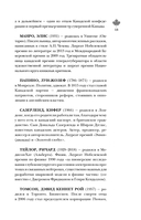 Канада. Полная история страны — фото, картинка — 13