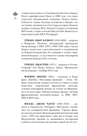 Канада. Полная история страны — фото, картинка — 14