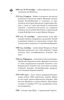 Канада. Полная история страны — фото, картинка — 4