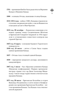 Канада. Полная история страны — фото, картинка — 5