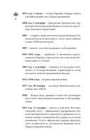 Канада. Полная история страны — фото, картинка — 6