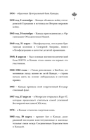 Канада. Полная история страны — фото, картинка — 7