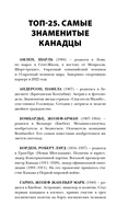 Канада. Полная история страны — фото, картинка — 9