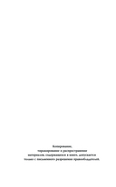 Чаровница — фото, картинка — 2