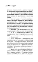 Чаровница — фото, картинка — 13