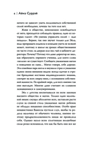 Чаровница — фото, картинка — 5