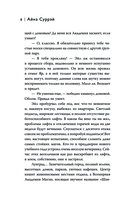 Чаровница — фото, картинка — 7