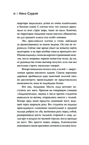 Чаровница — фото, картинка — 9