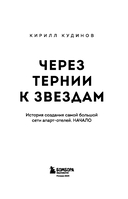 Через тернии к звездам. История создания самой большой сети апарт-отелей. Начало — фото, картинка — 2