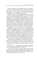 Через тернии к звездам. История создания самой большой сети апарт-отелей. Начало — фото, картинка — 12