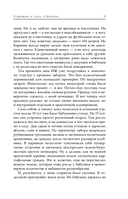 Через тернии к звездам. История создания самой большой сети апарт-отелей. Начало — фото, картинка — 13