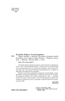 Через тернии к звездам. История создания самой большой сети апарт-отелей. Начало — фото, картинка — 3